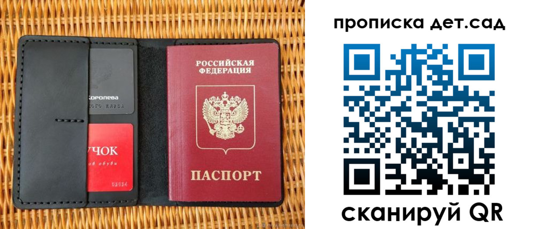 прописка от собственника в Находке