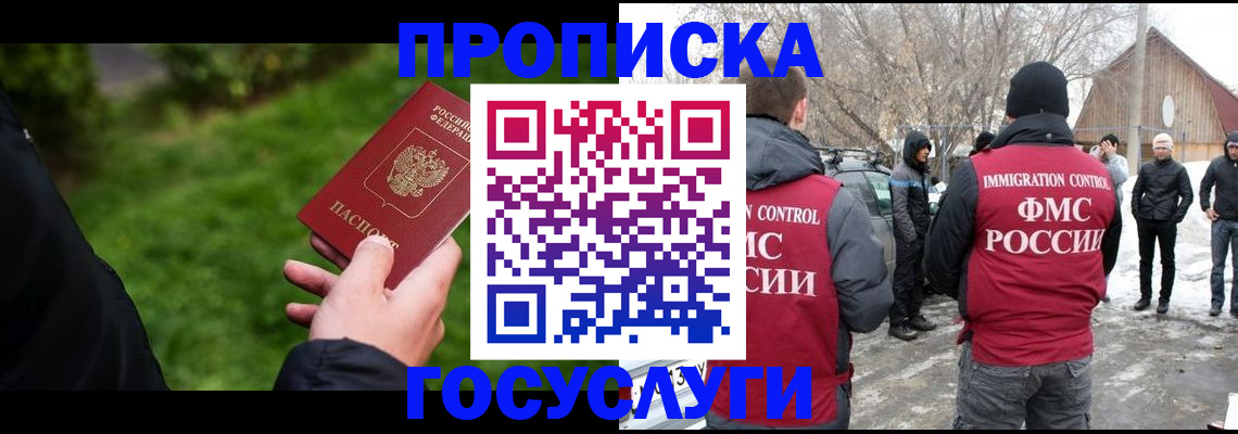 регистрация в Находке