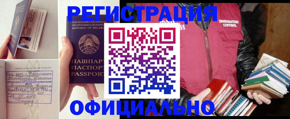 регистрация в Находке