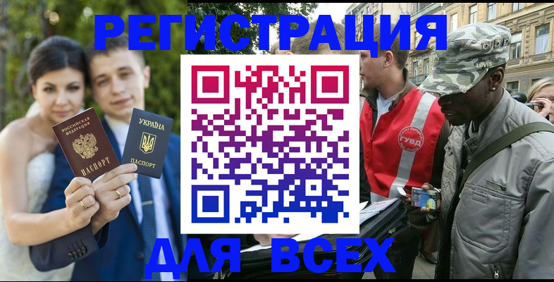 прописка ребенка в Находке
