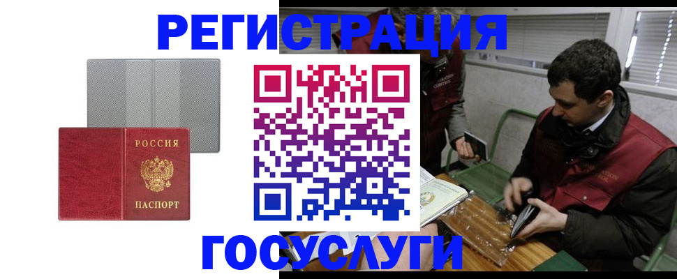 временная регистрация надежно в Находке