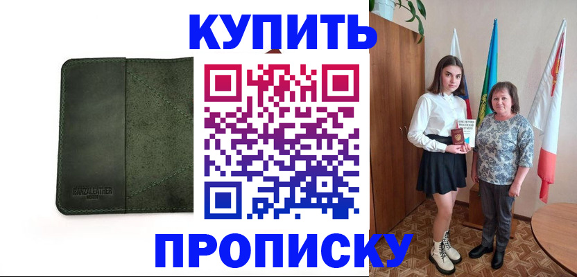 временная регистрация для всех в Находке
