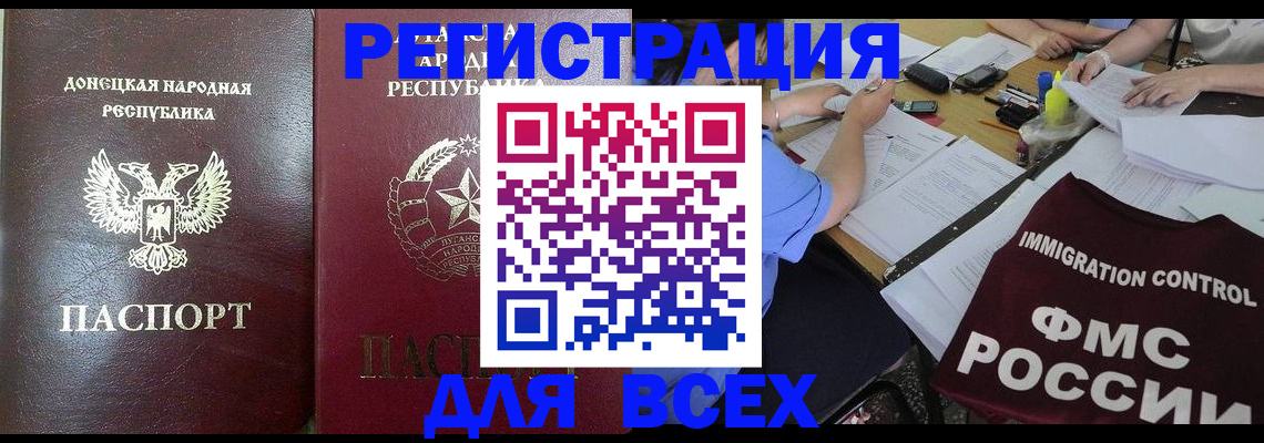 временная регистрация недорого в Находке